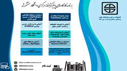 برنامه کارگاه های فصل پاییز کتابخانه مرکزی